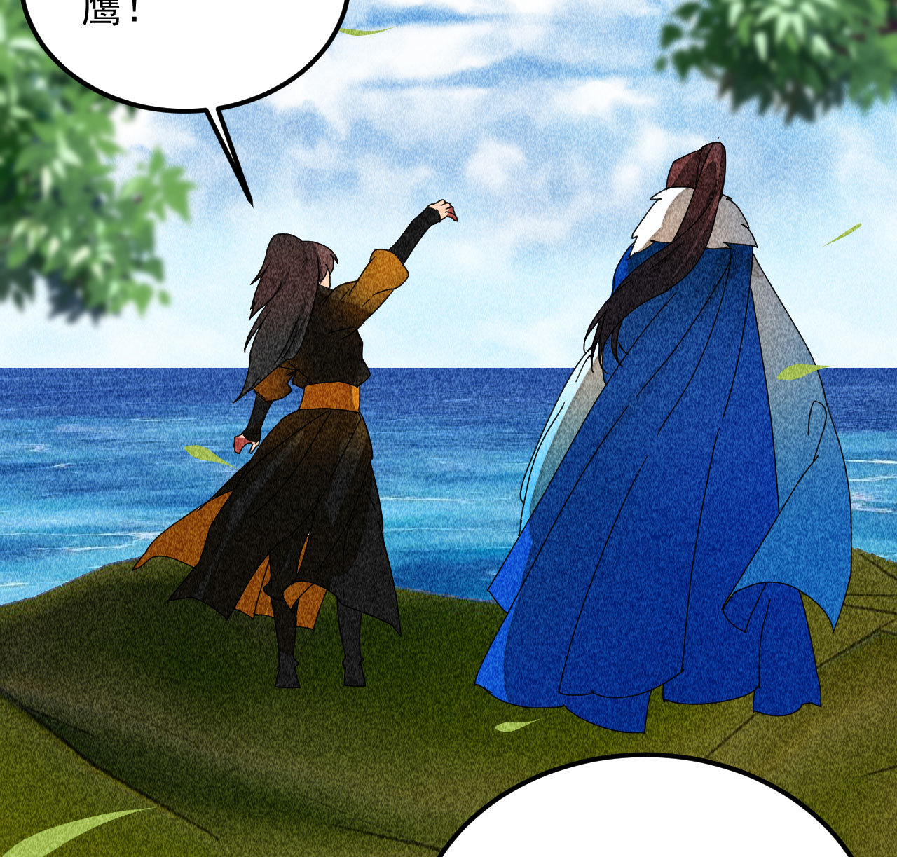 《将军，臣不能！》第三十八章 最佳情侣身高 第9页