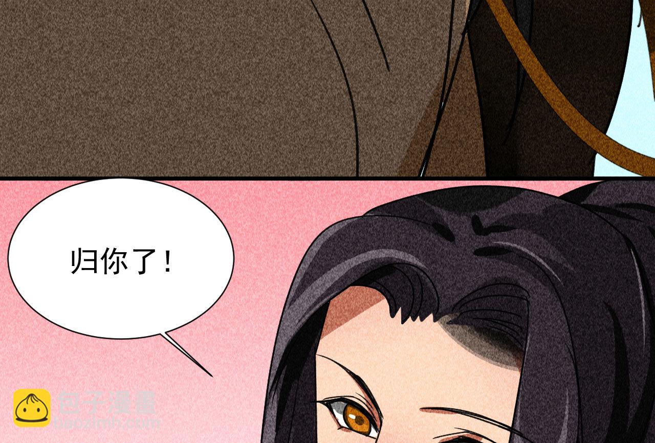 《将军，臣不能！》第三十七章 我讨厌自己这个... 第17页