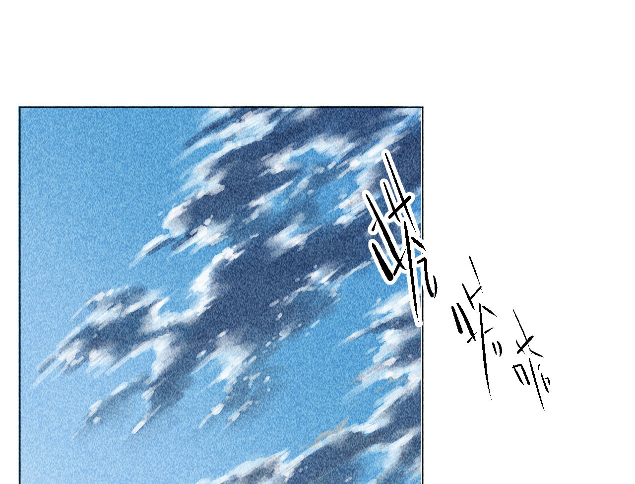 《将军，臣不能！》第三十七章 我讨厌自己这个... 第24页