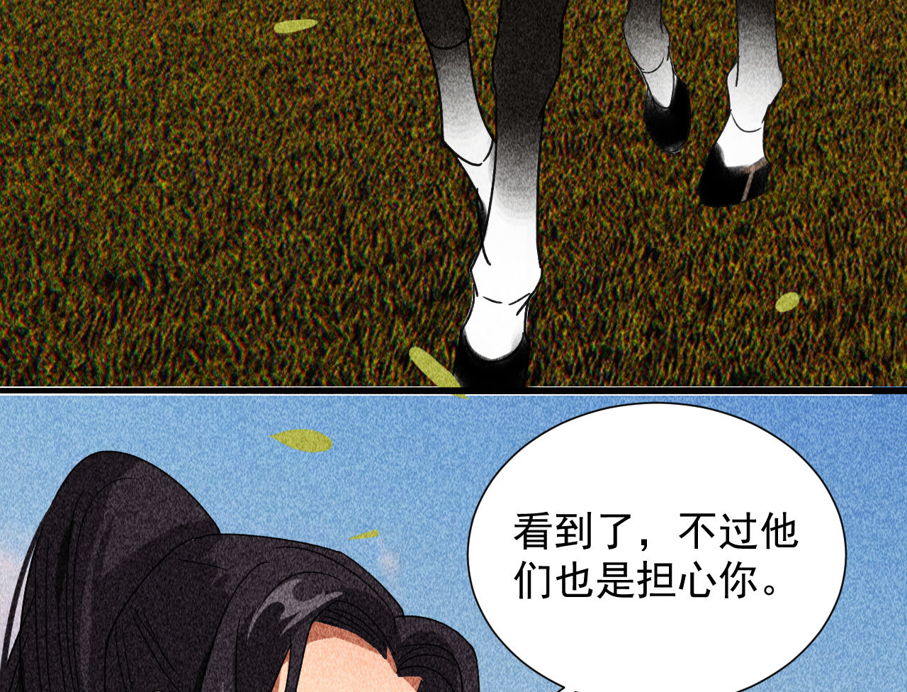 《将军，臣不能！》第三十七章 我讨厌自己这个... 第29页