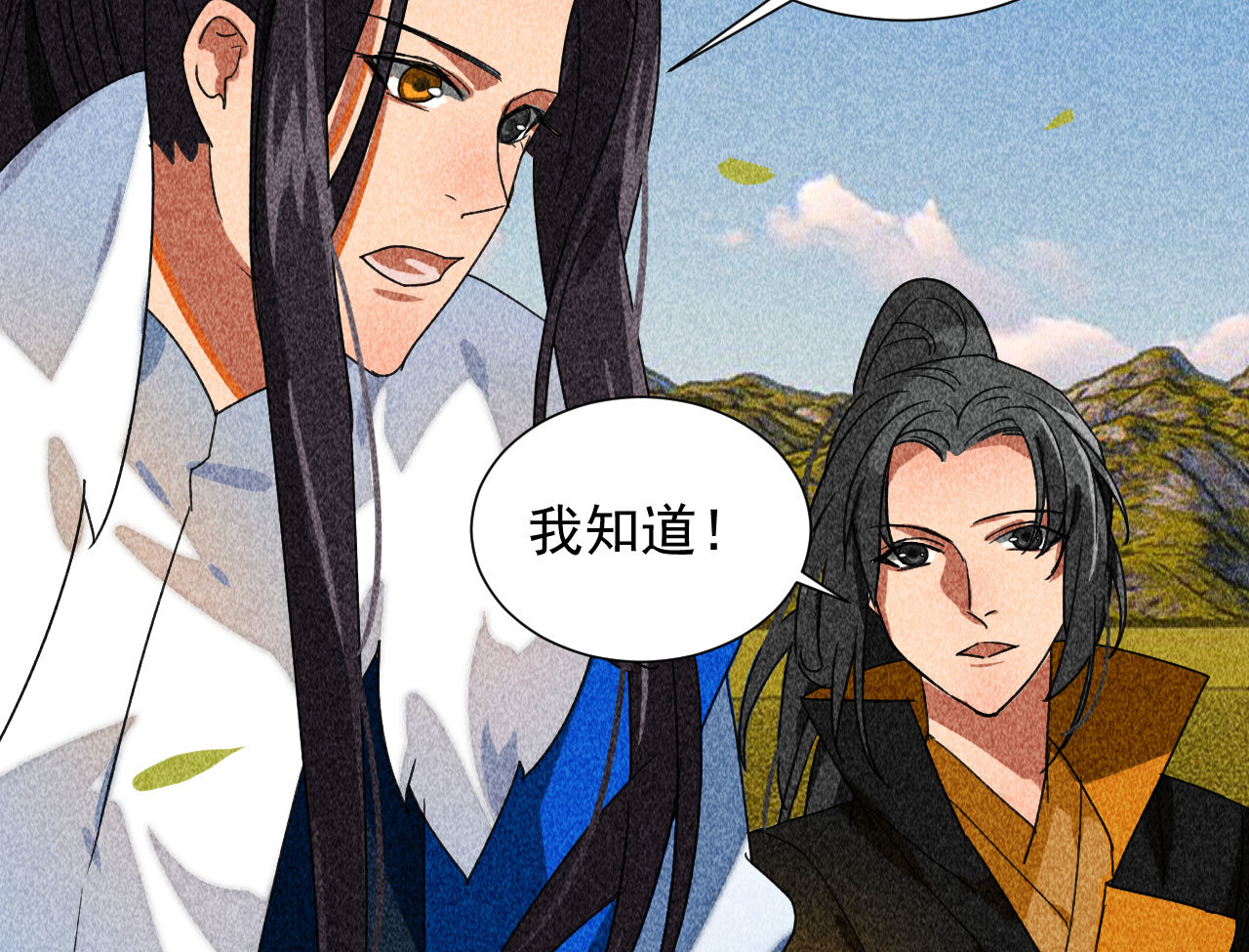 《将军，臣不能！》第三十七章 我讨厌自己这个... 第30页