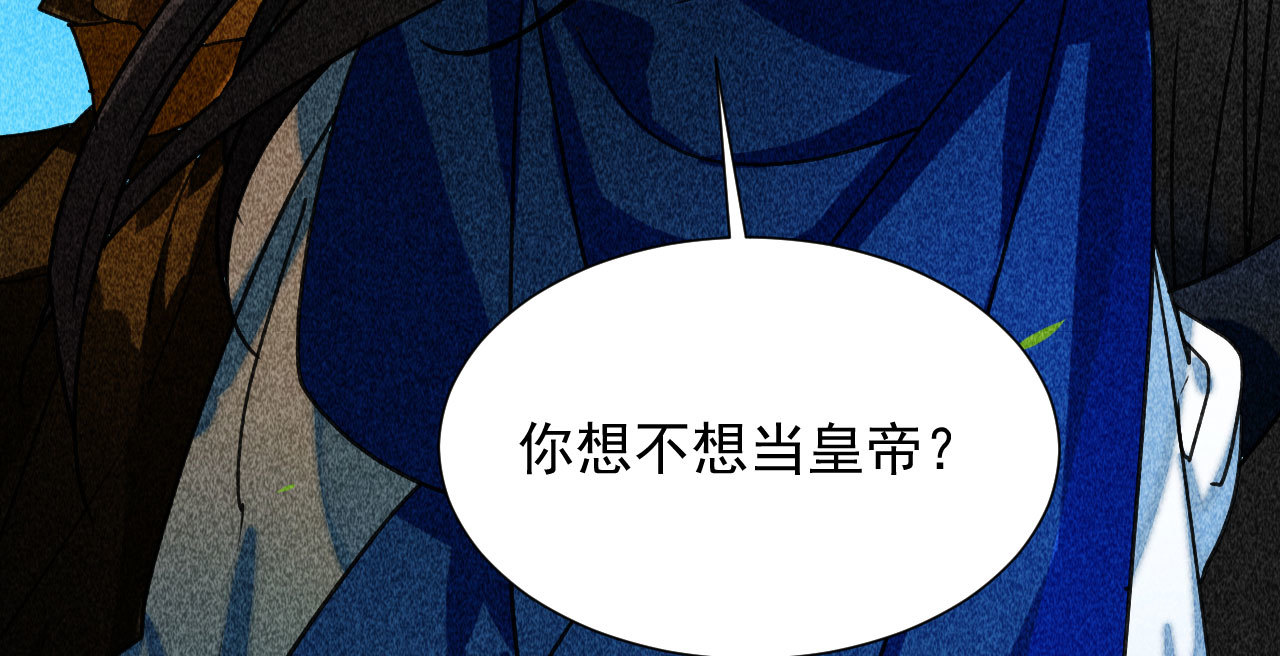 《将军，臣不能！》第三十七章 我讨厌自己这个... 第39页