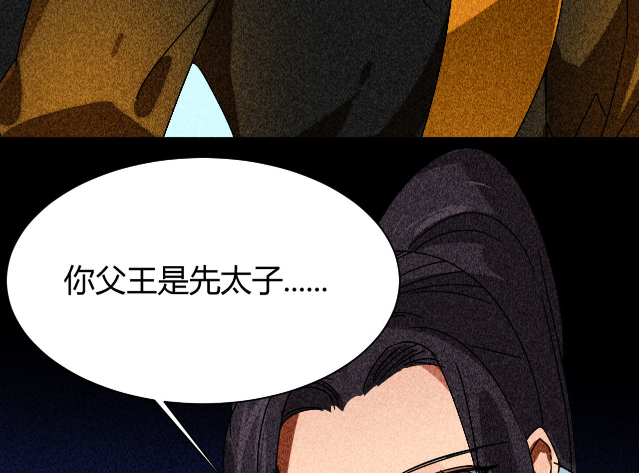 《将军，臣不能！》第三十七章 我讨厌自己这个... 第46页