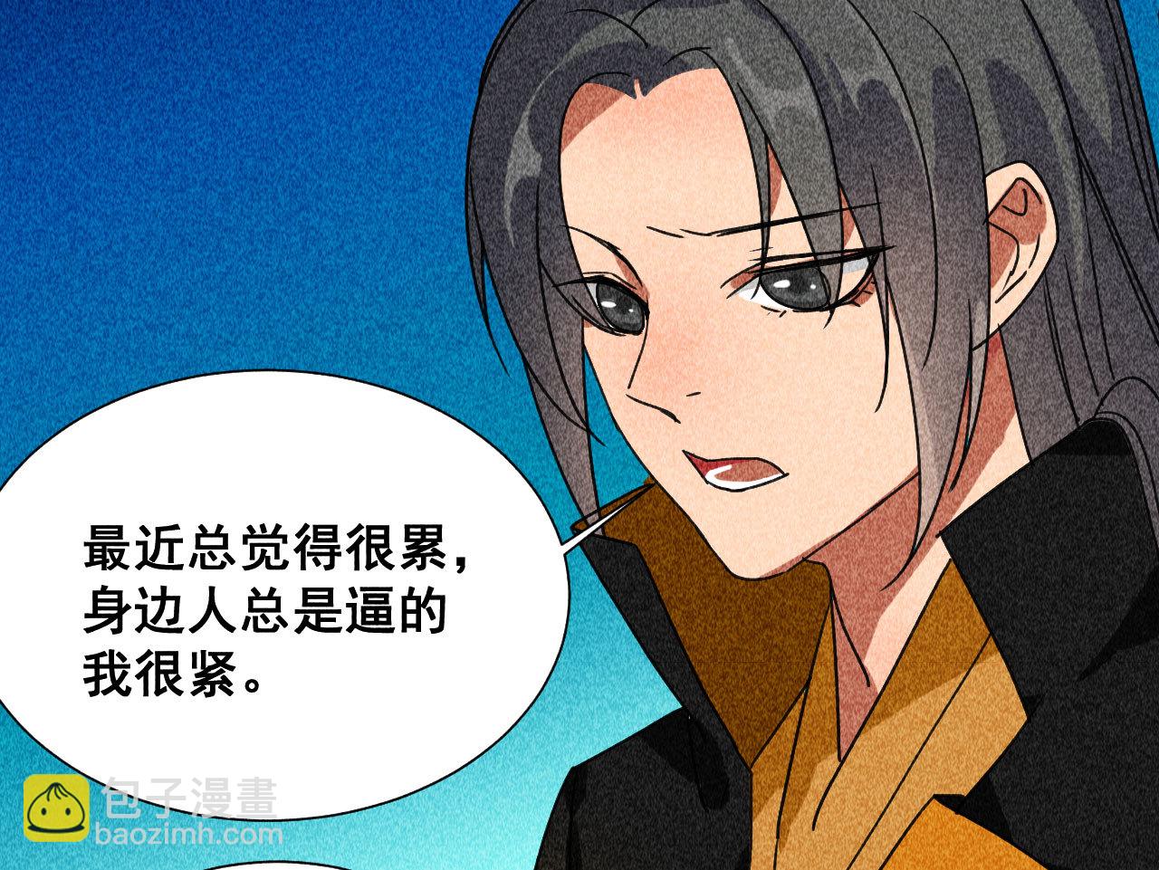 《将军，臣不能！》第三十七章 我讨厌自己这个... 第7页