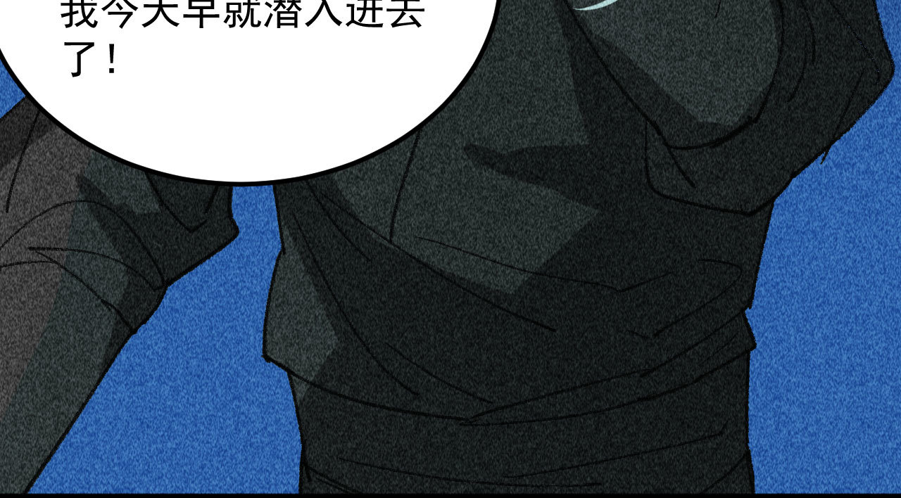 《将军，臣不能！》第三十六章 你不是我姐姐 第10页