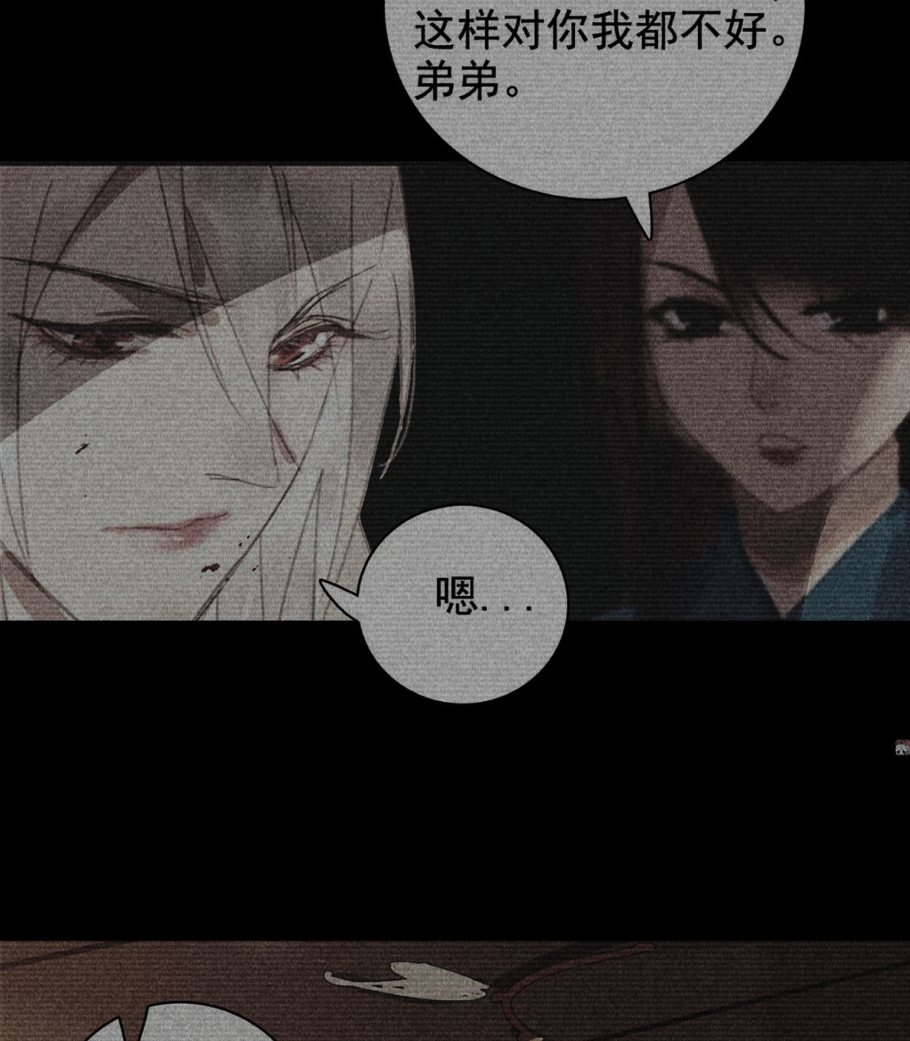 《将军，臣不能！》第三十六章 你不是我姐姐 第15页