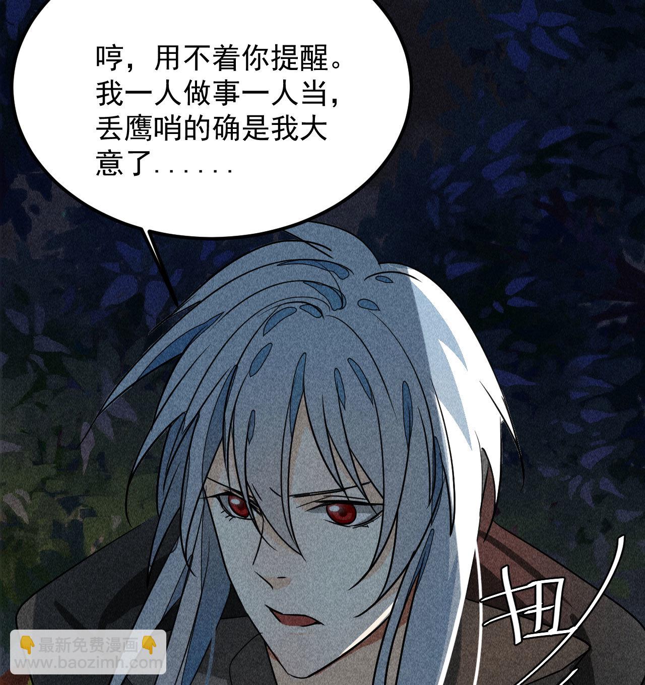 《将军，臣不能！》第三十六章 你不是我姐姐 第17页