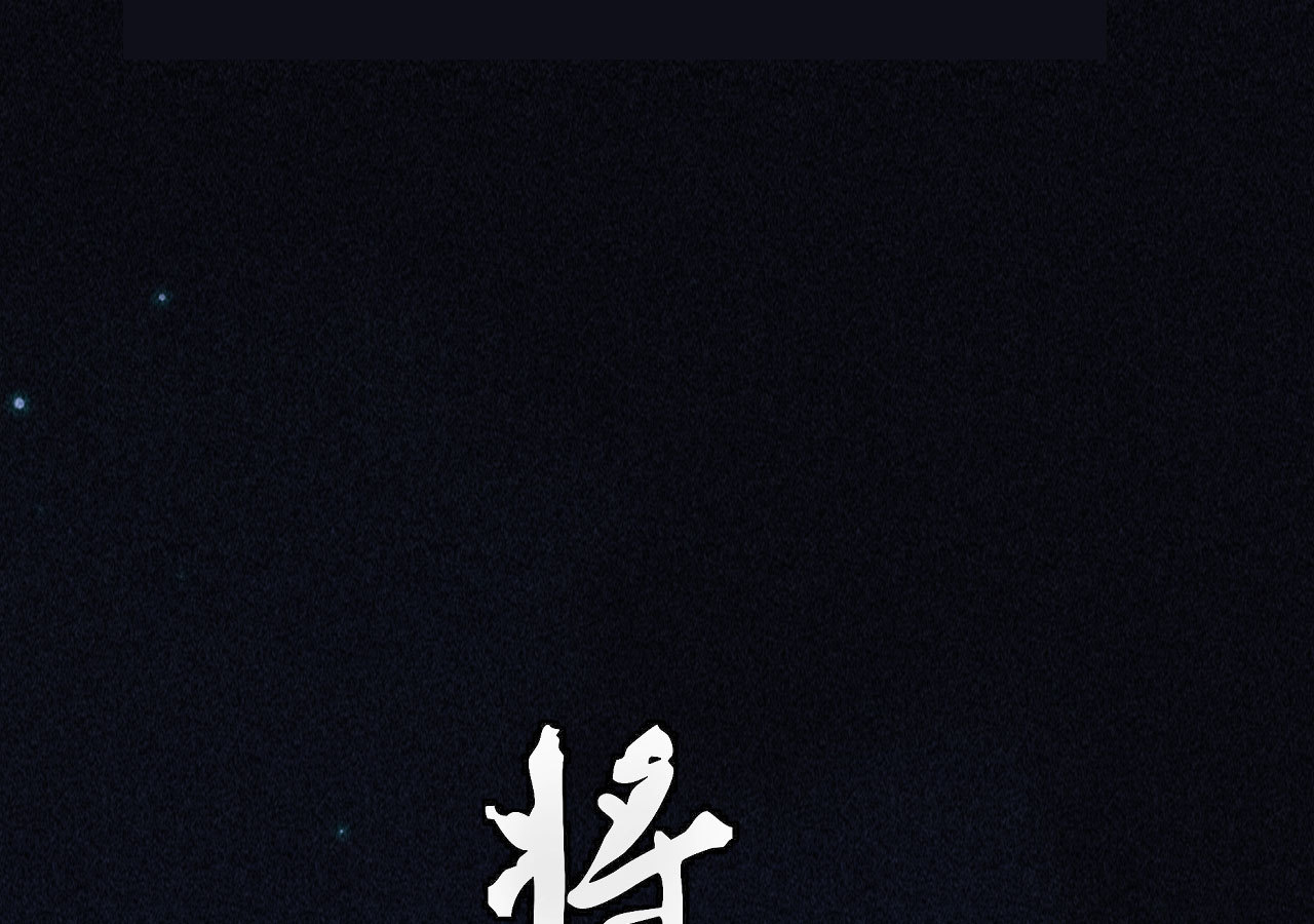 《将军，臣不能！》第三十六章 你不是我姐姐 第1页