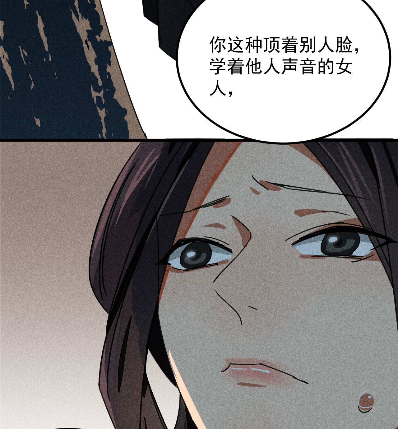 《将军，臣不能！》第三十六章 你不是我姐姐 第25页