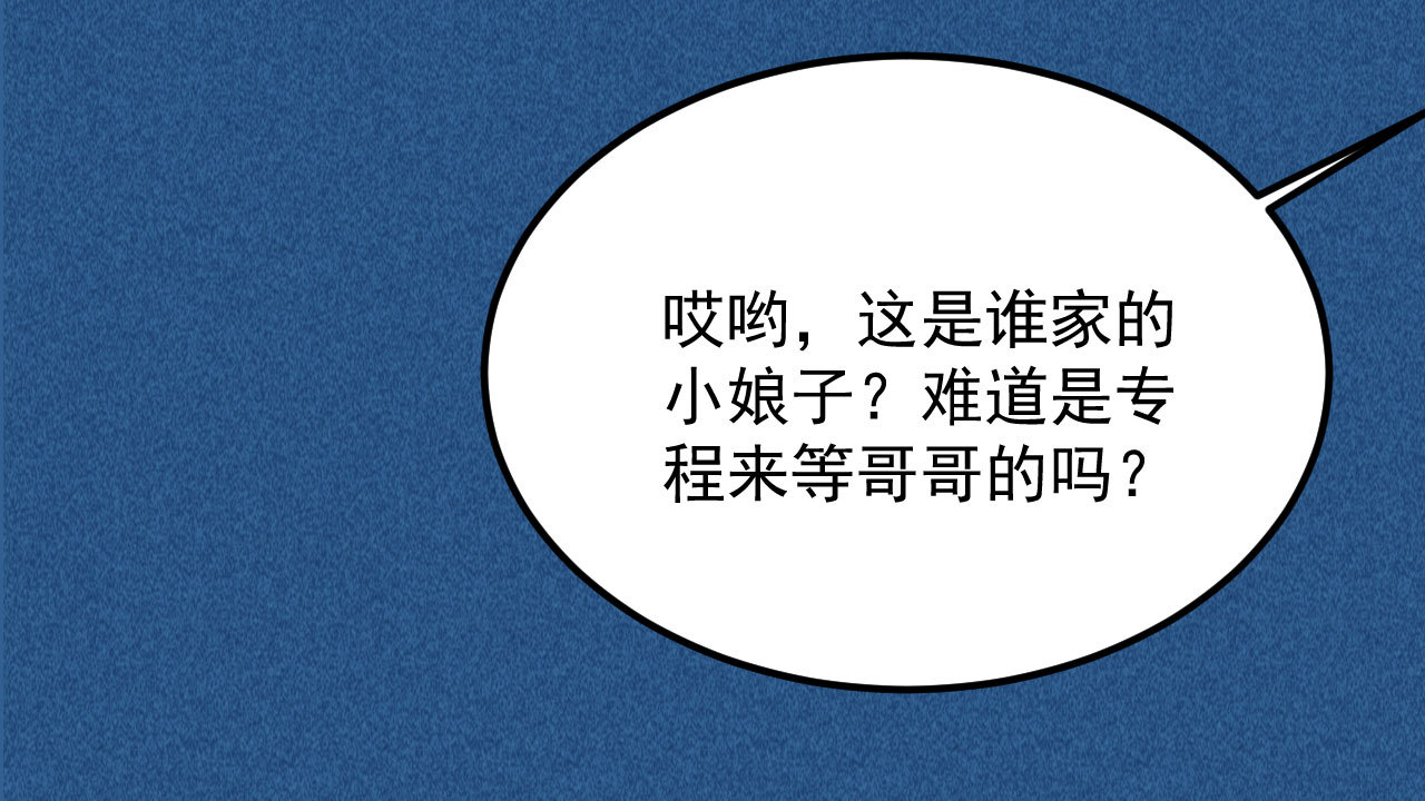 《将军，臣不能！》第三十六章 你不是我姐姐 第33页