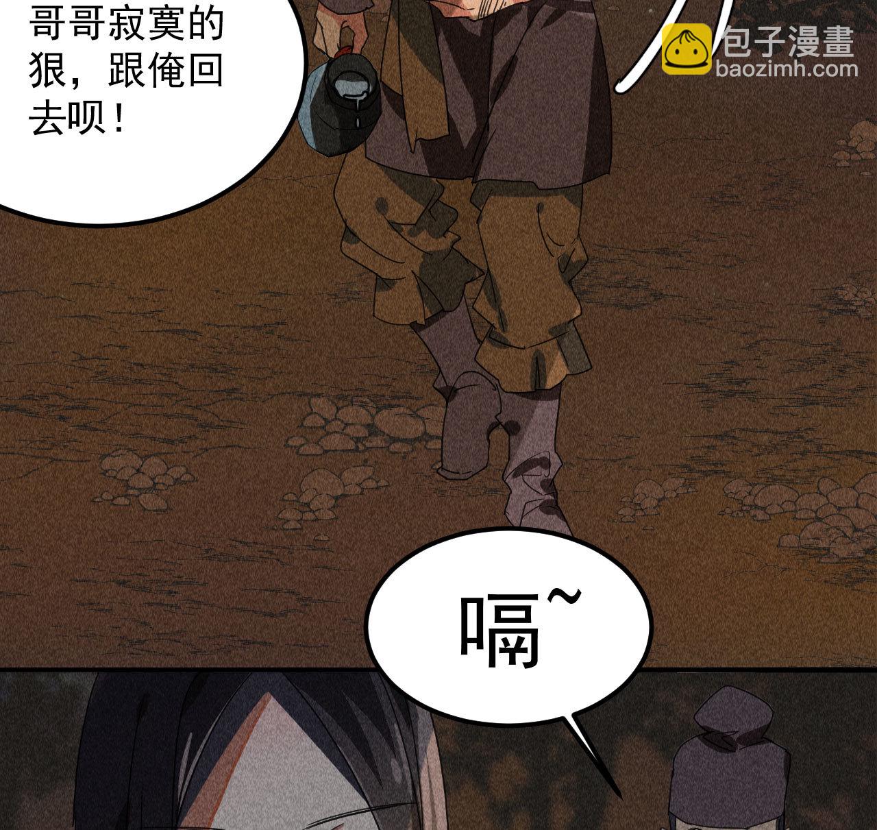 《将军，臣不能！》第三十六章 你不是我姐姐 第35页