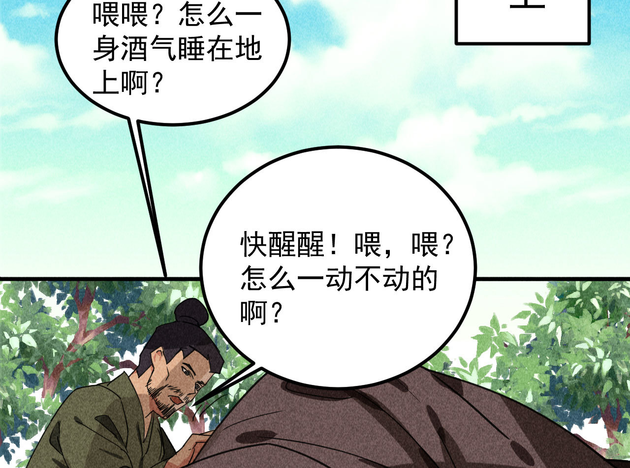 《将军，臣不能！》第三十六章 你不是我姐姐 第38页