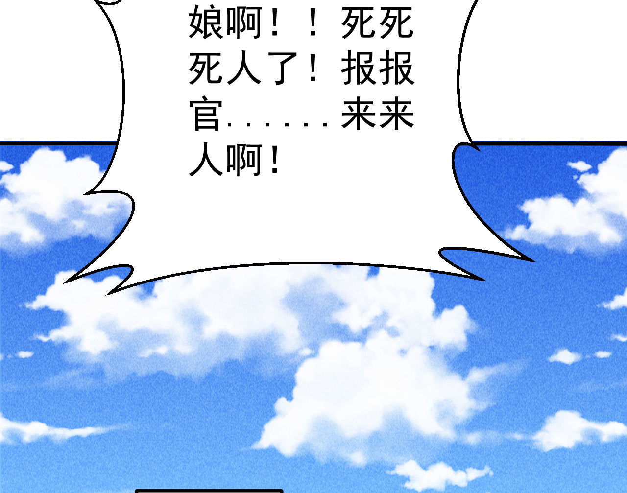 《将军，臣不能！》第三十六章 你不是我姐姐 第40页