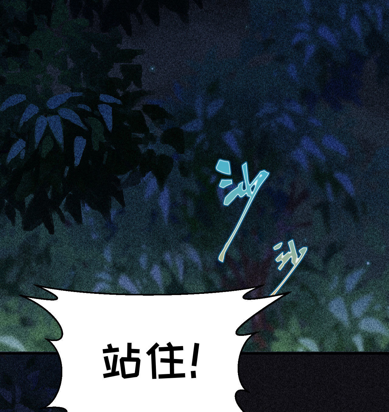 《将军，臣不能！》第三十六章 你不是我姐姐 第5页