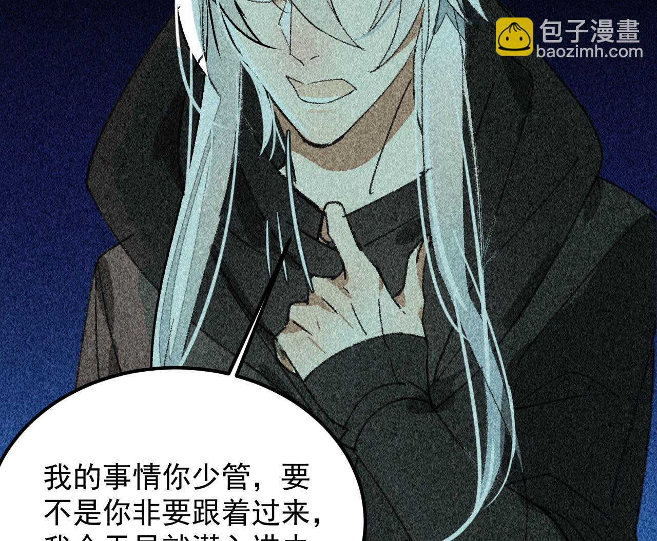 《将军，臣不能！》第三十六章 你不是我姐姐 第9页
