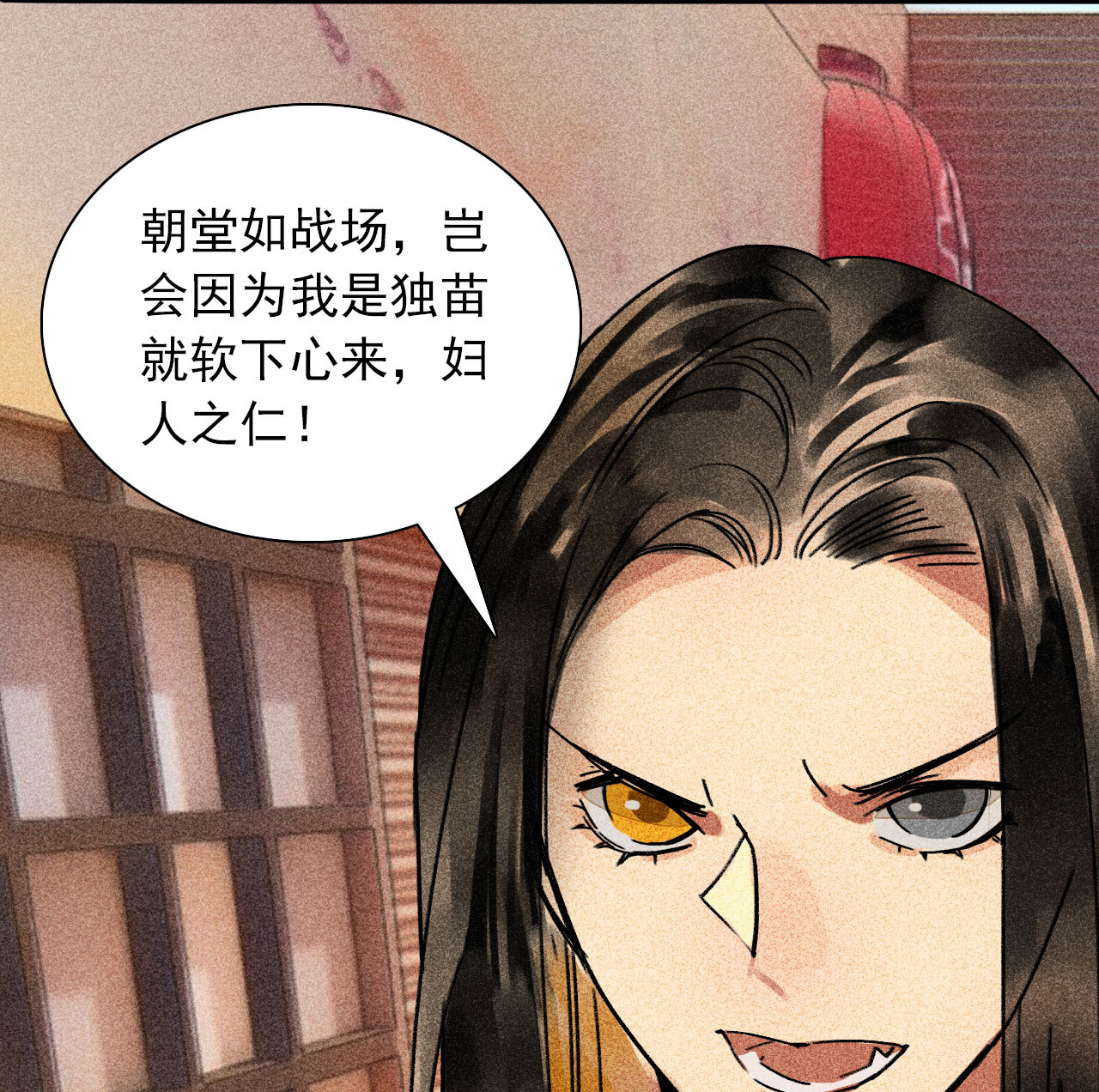 《将军，臣不能！》第三十五章 赚了个大便宜 第14页