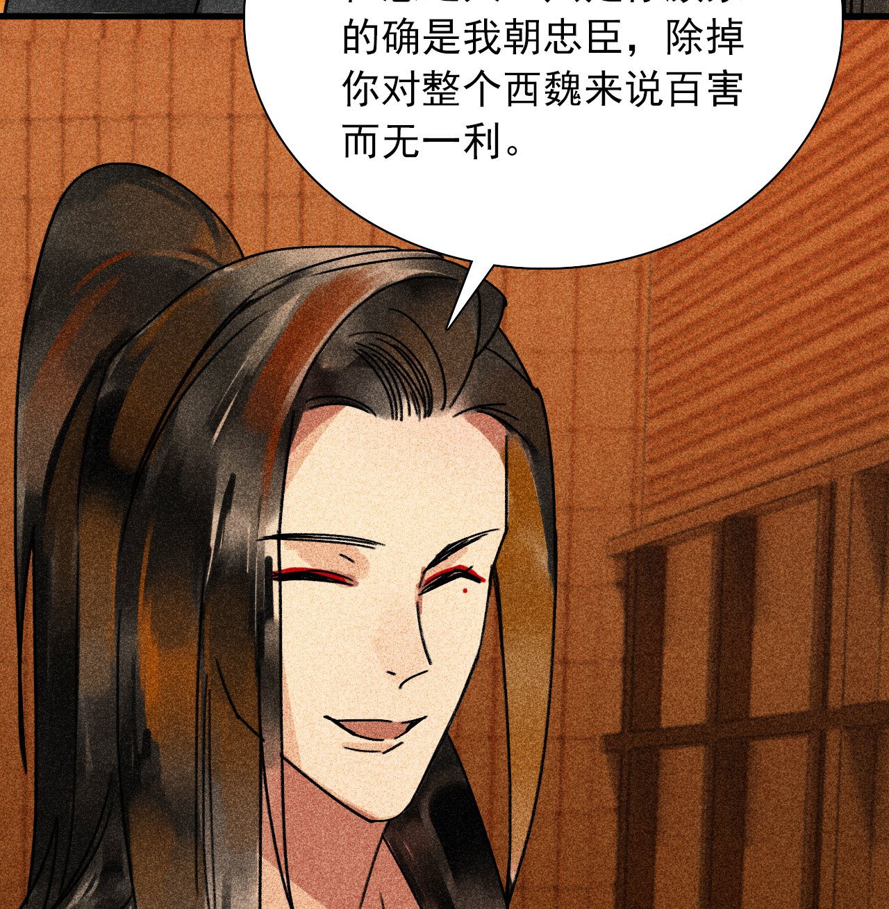 《将军，臣不能！》第三十五章 赚了个大便宜 第16页