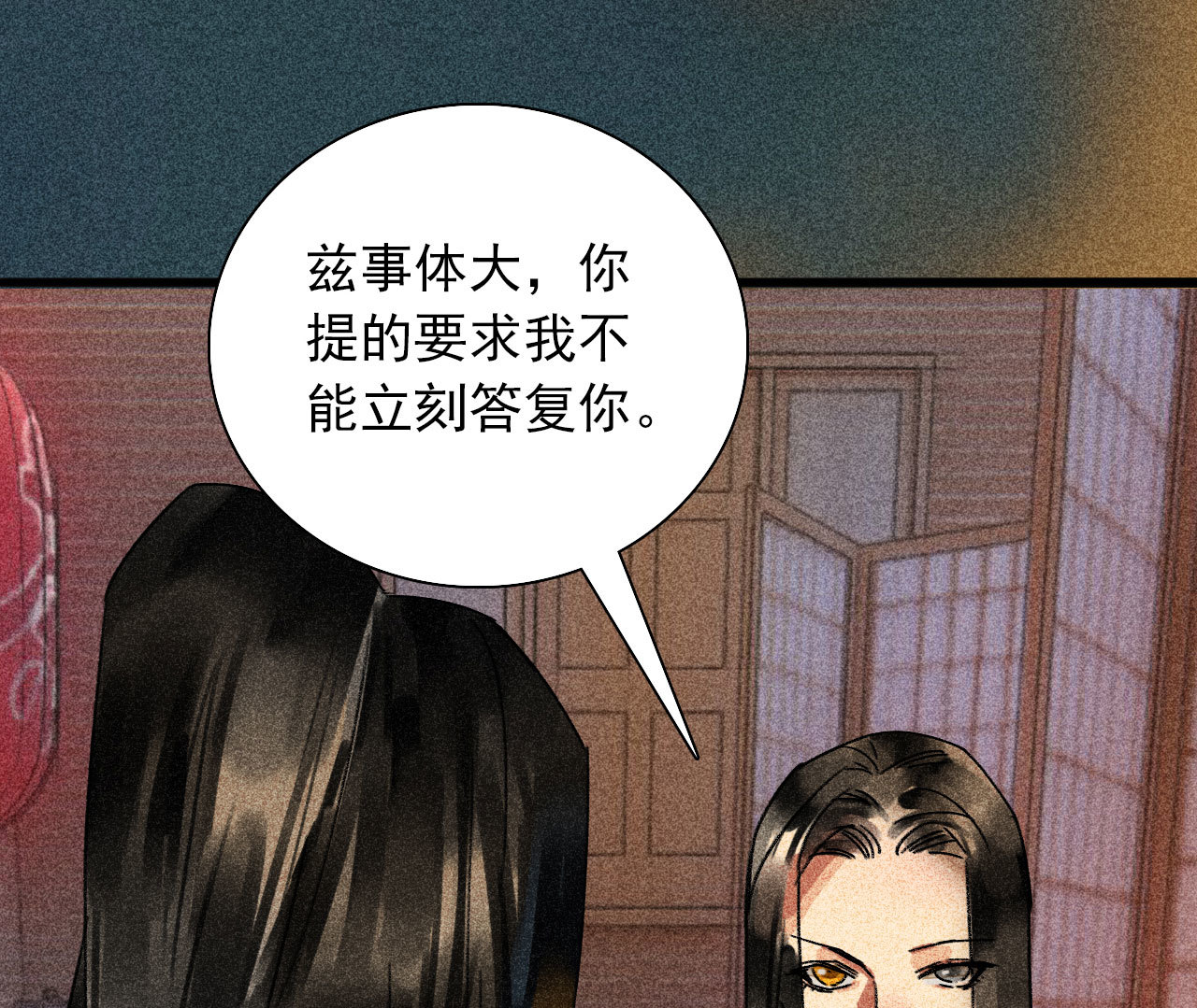 《将军，臣不能！》第三十五章 赚了个大便宜 第19页