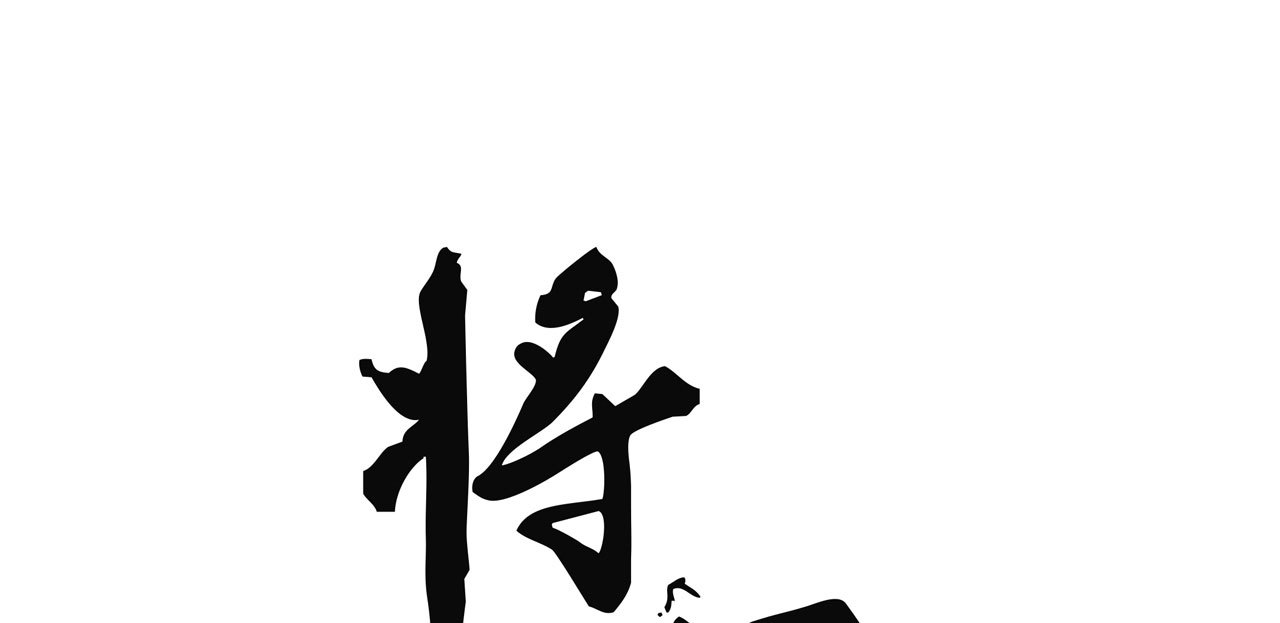 《将军，臣不能！》第三十五章 赚了个大便宜 第1页