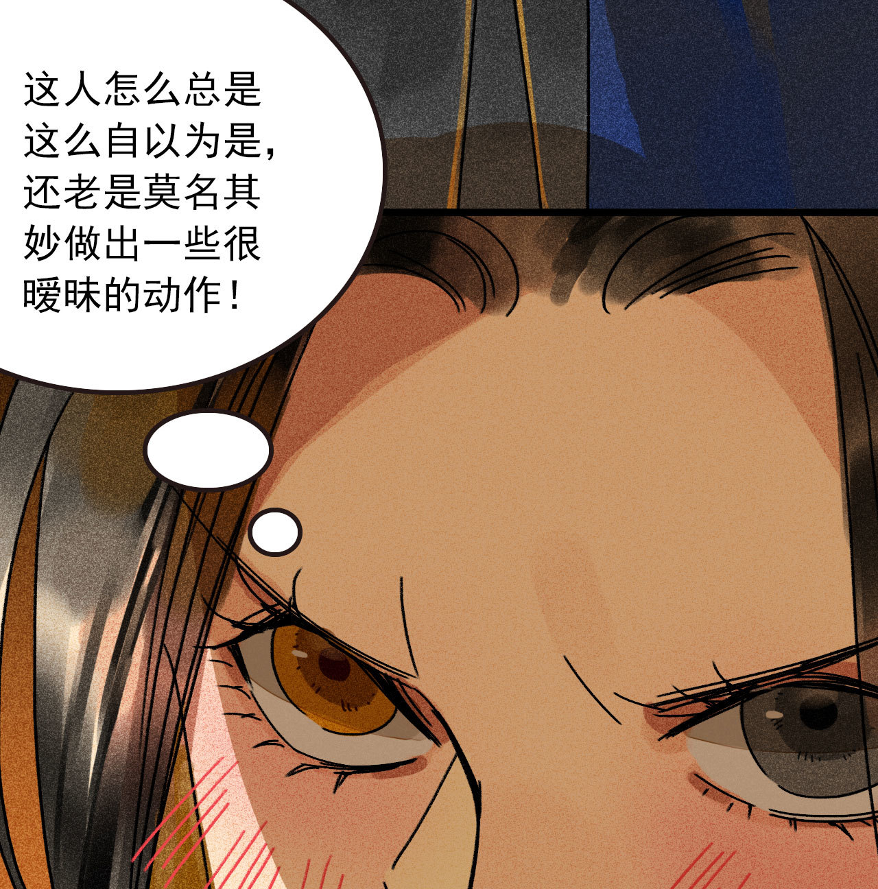 《将军，臣不能！》第三十五章 赚了个大便宜 第25页