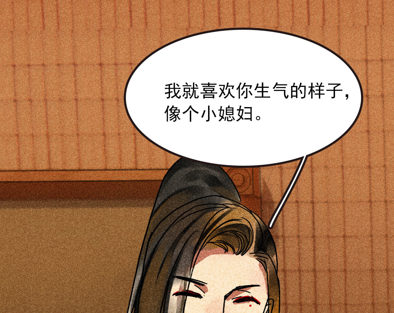 《将军，臣不能！》第三十五章 赚了个大便宜 第29页
