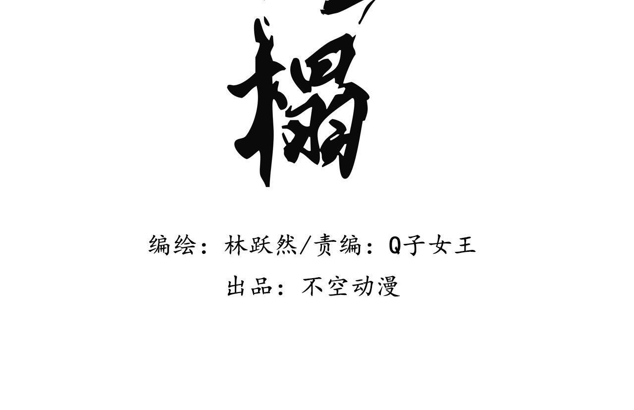 《将军，臣不能！》第三十五章 赚了个大便宜 第3页