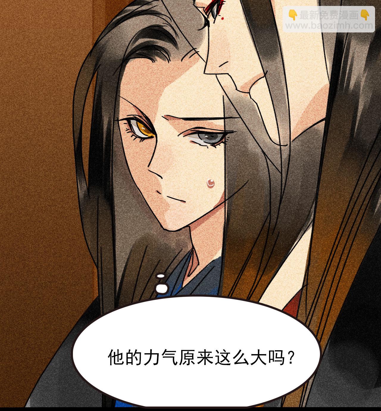 《将军，臣不能！》第三十五章 赚了个大便宜 第44页