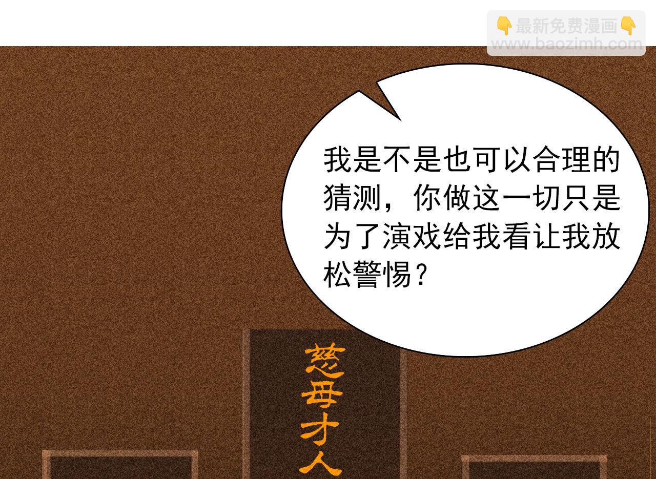《将军，臣不能！》第三十五章 赚了个大便宜 第4页