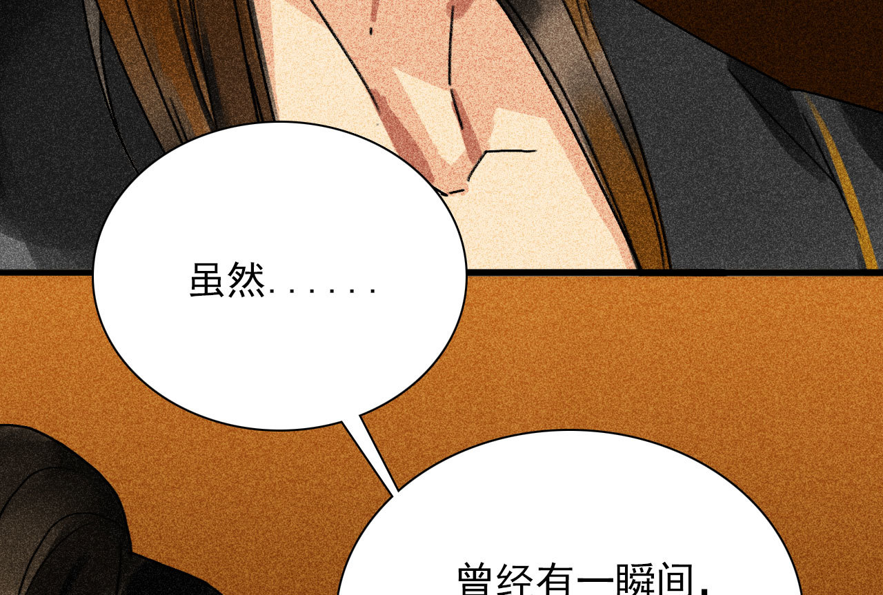 《将军，臣不能！》第三十五章 赚了个大便宜 第8页