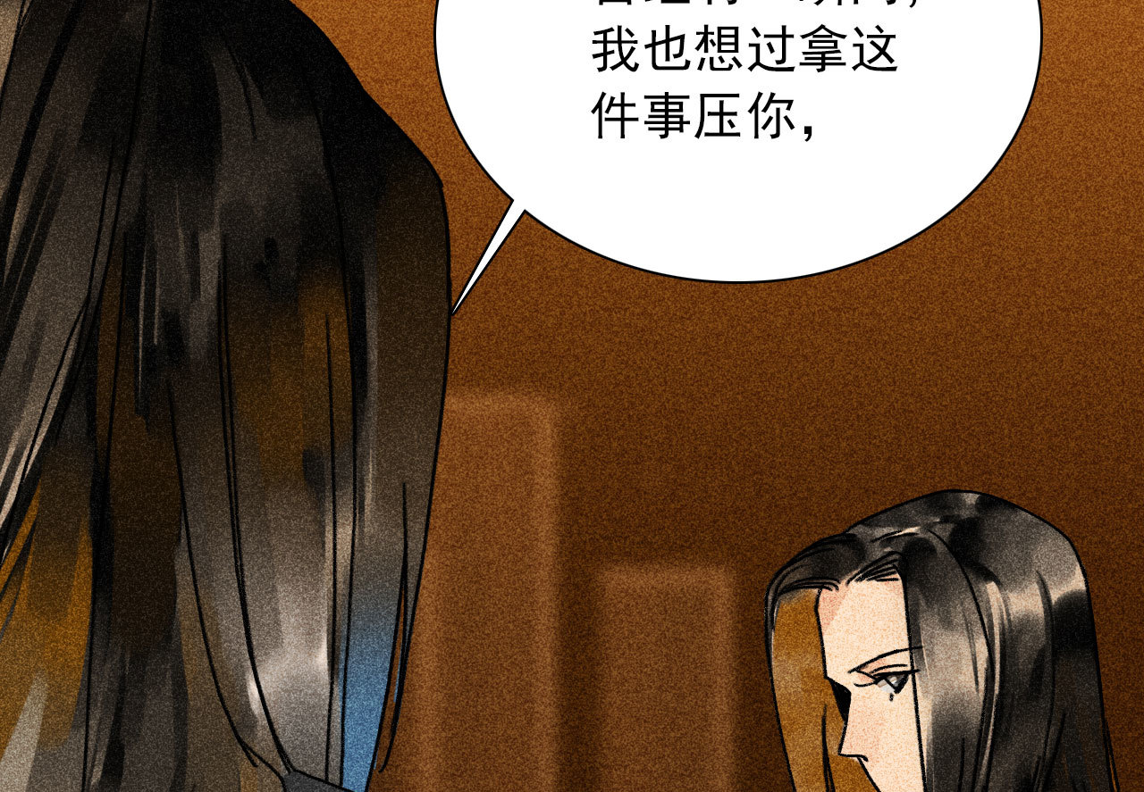 《将军，臣不能！》第三十五章 赚了个大便宜 第9页