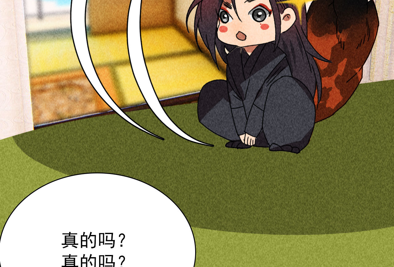 《将军，臣不能！》第四十二话 趁人之危 第11页