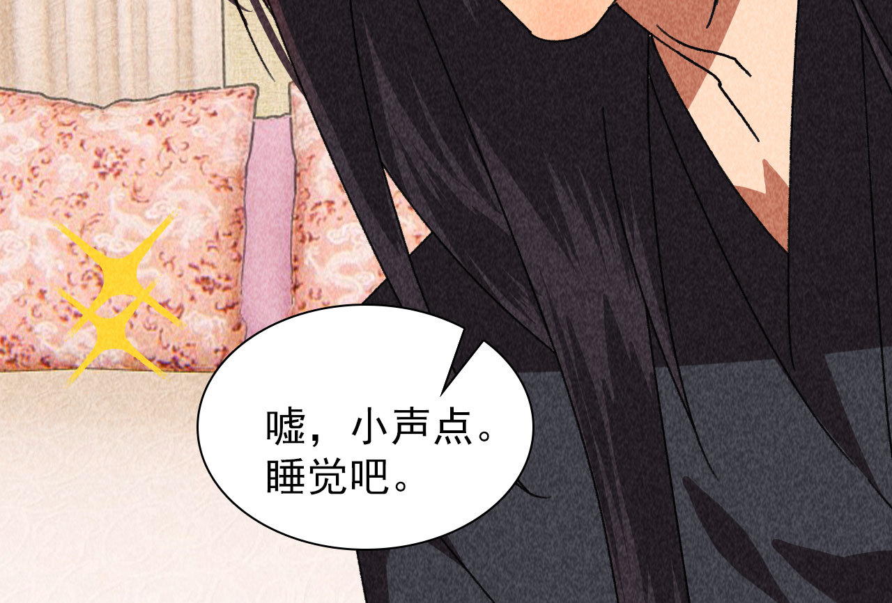 《将军，臣不能！》第四十二话 趁人之危 第13页