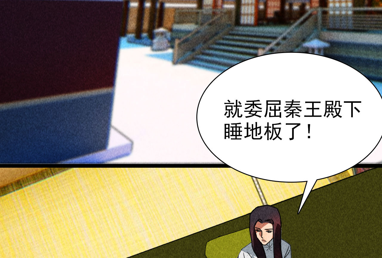 《将军，臣不能！》第四十二话 趁人之危 第15页