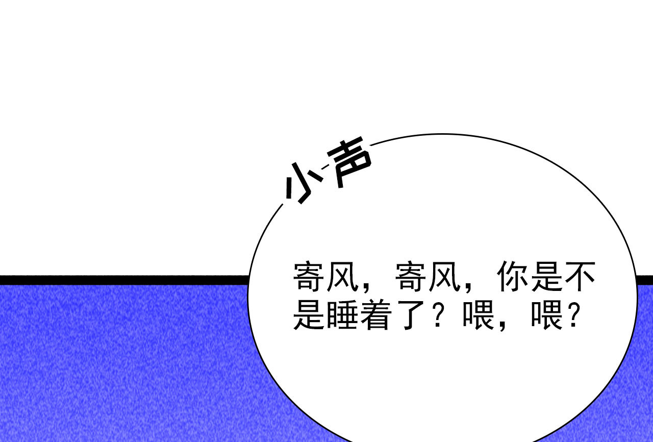 《将军，臣不能！》第四十二话 趁人之危 第27页