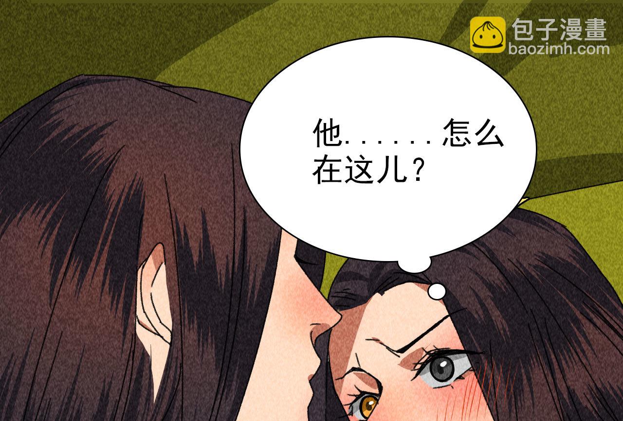 《将军，臣不能！》第四十二话 趁人之危 第44页