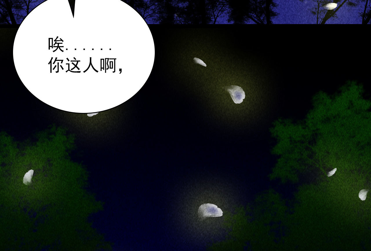 《将军，臣不能！》第四十二话 趁人之危 第6页