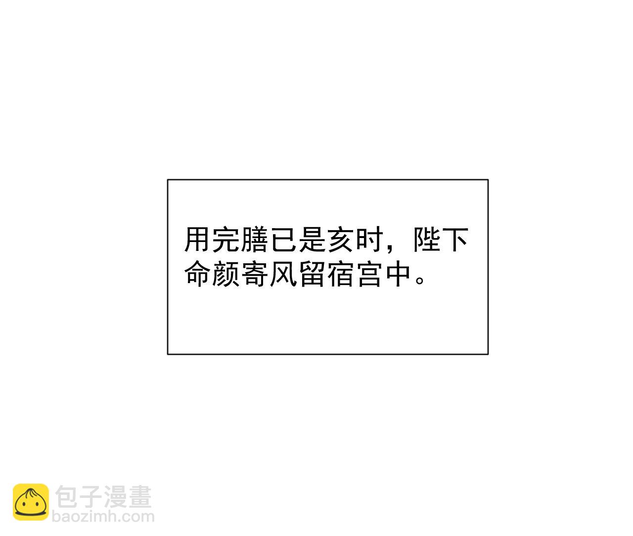 《将军，臣不能！》第四十章 跌落怀中 第12页