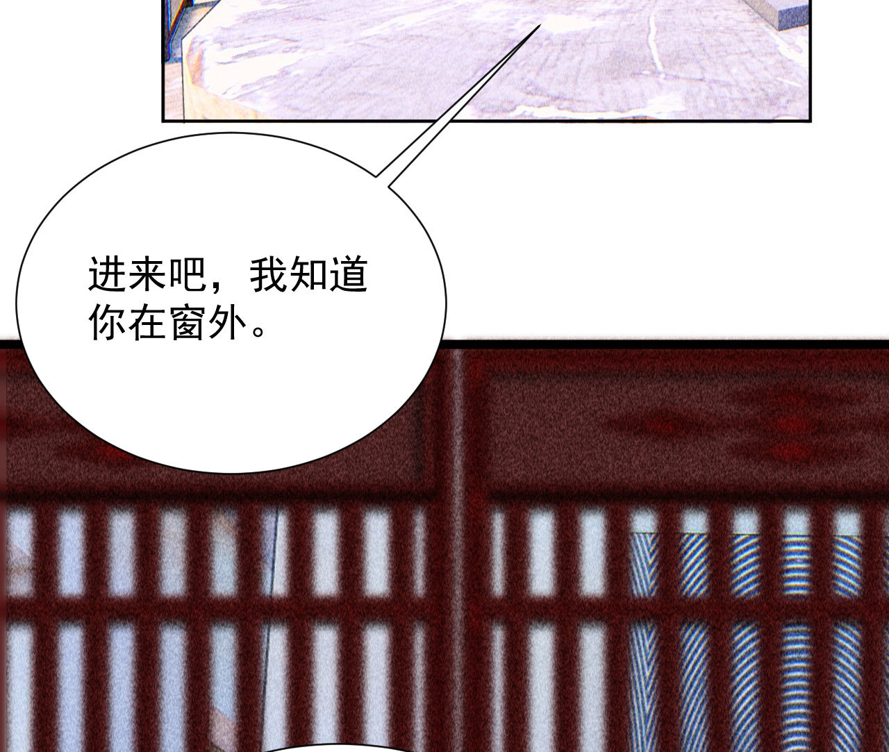 《将军，臣不能！》第四十章 跌落怀中 第15页