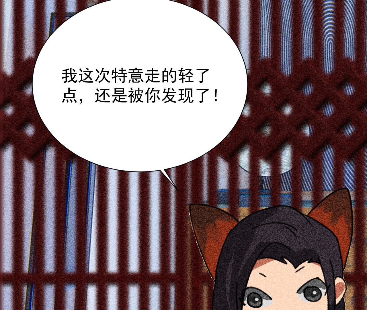 《将军，臣不能！》第四十章 跌落怀中 第16页