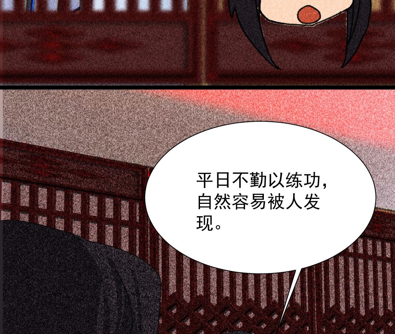 《将军，臣不能！》第四十章 跌落怀中 第17页