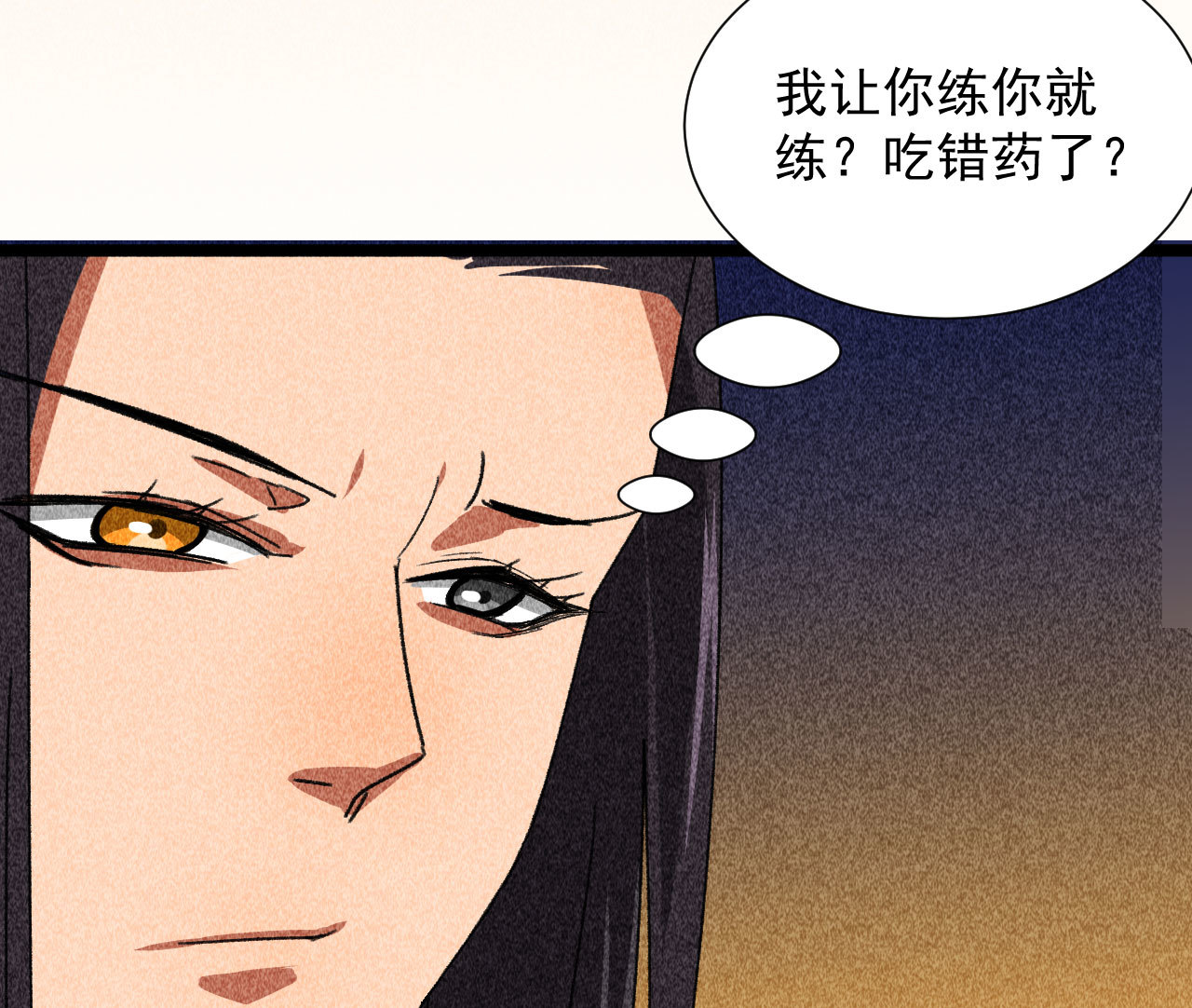 《将军，臣不能！》第四十章 跌落怀中 第22页