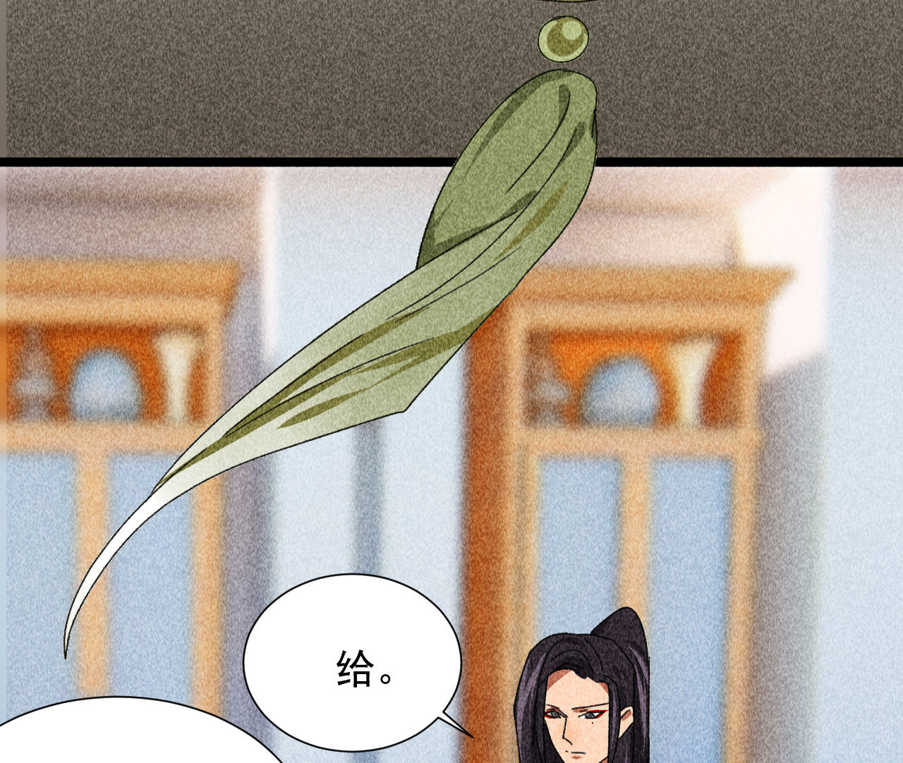 《将军，臣不能！》第四十章 跌落怀中 第26页