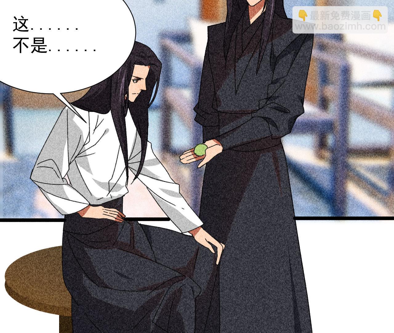《将军，臣不能！》第四十章 跌落怀中 第27页