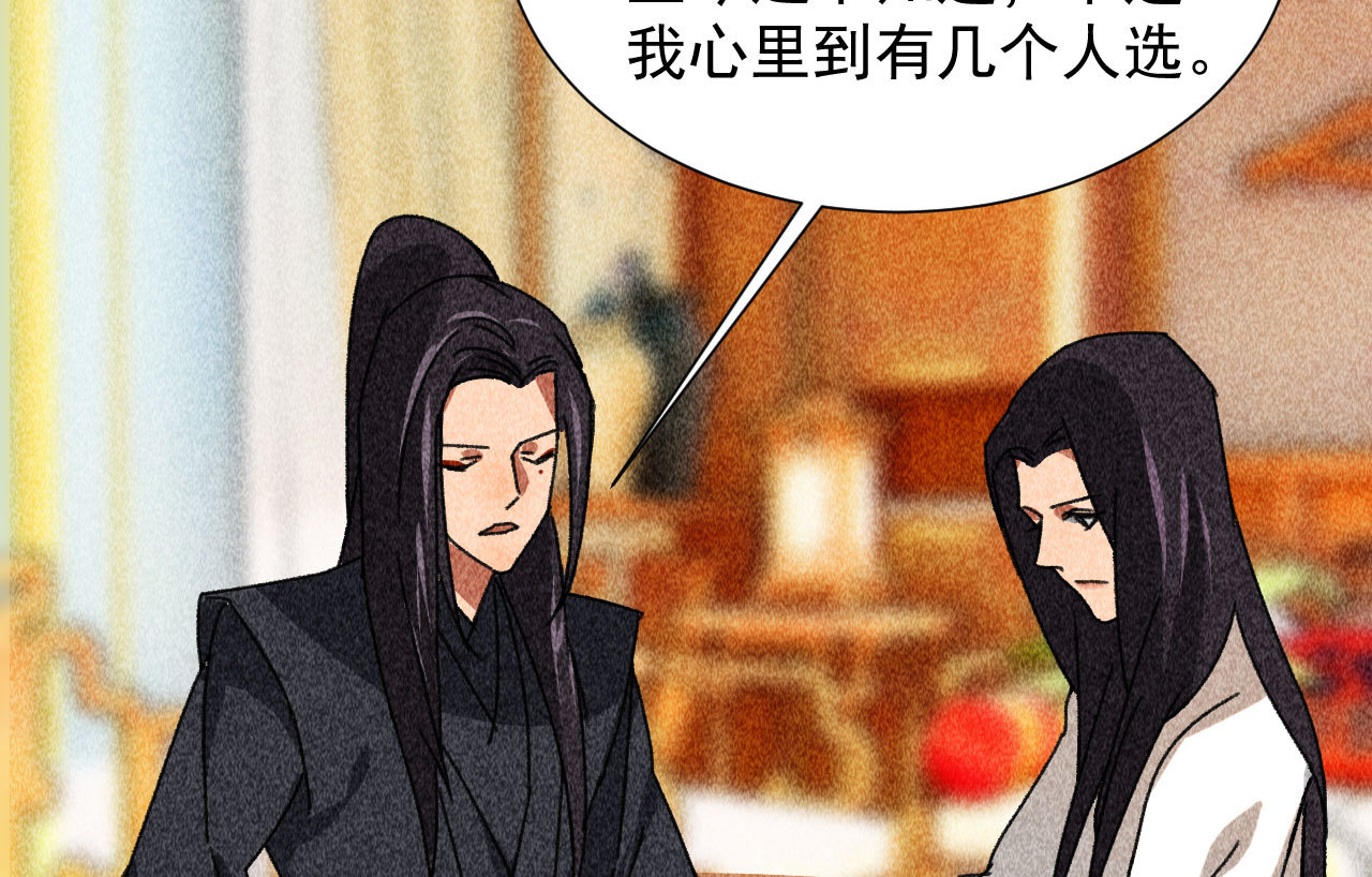 《将军，臣不能！》第四十章 跌落怀中 第34页