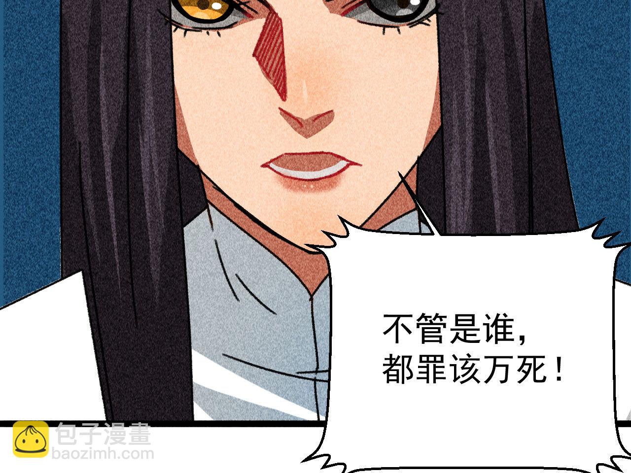 《将军，臣不能！》第四十章 跌落怀中 第43页