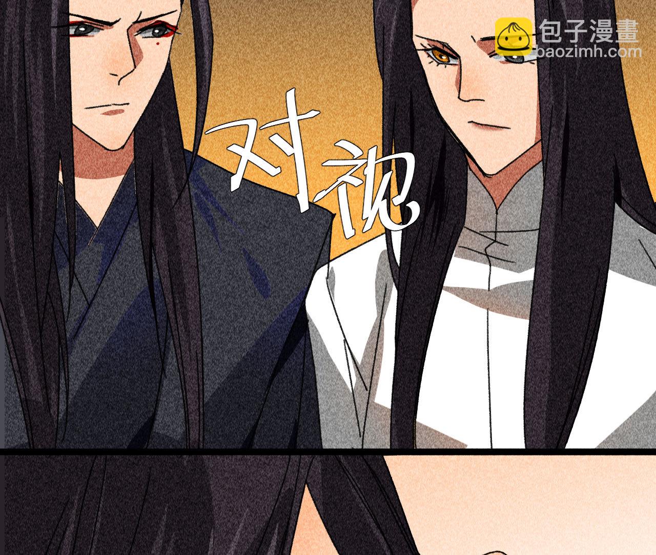 《将军，臣不能！》第四十章 跌落怀中 第47页