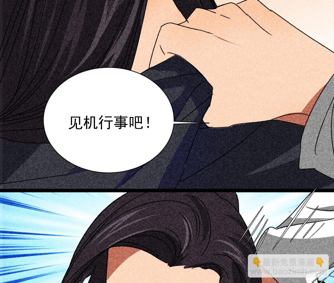 《将军，臣不能！》第四十章 跌落怀中 第48页