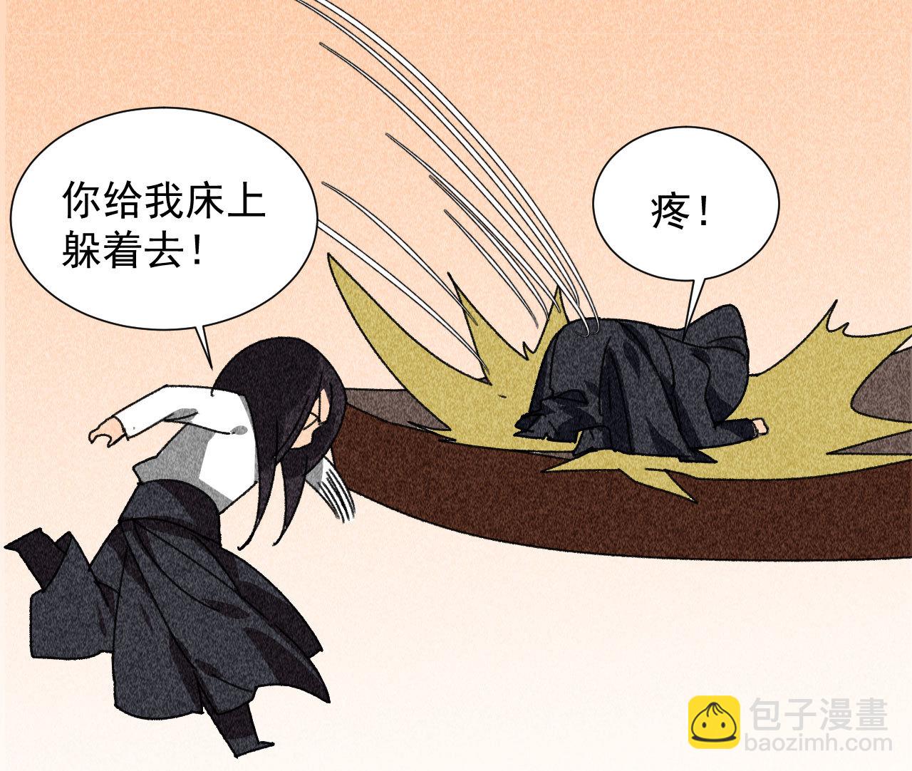 《将军，臣不能！》第四十章 跌落怀中 第50页