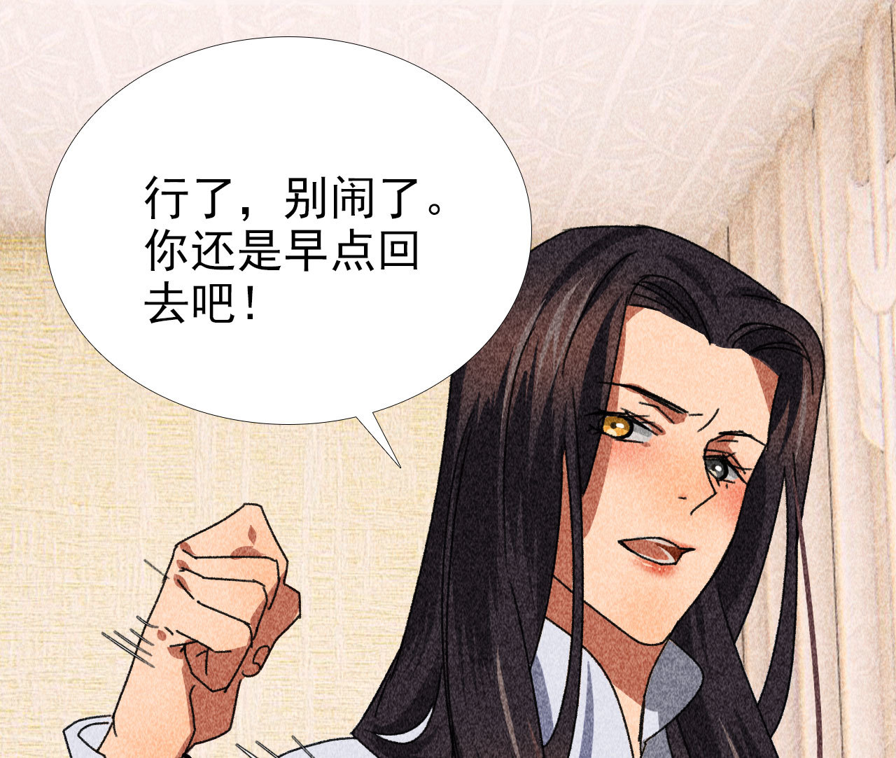 《将军，臣不能！》第四十一章 发糖！留下过夜 第12页