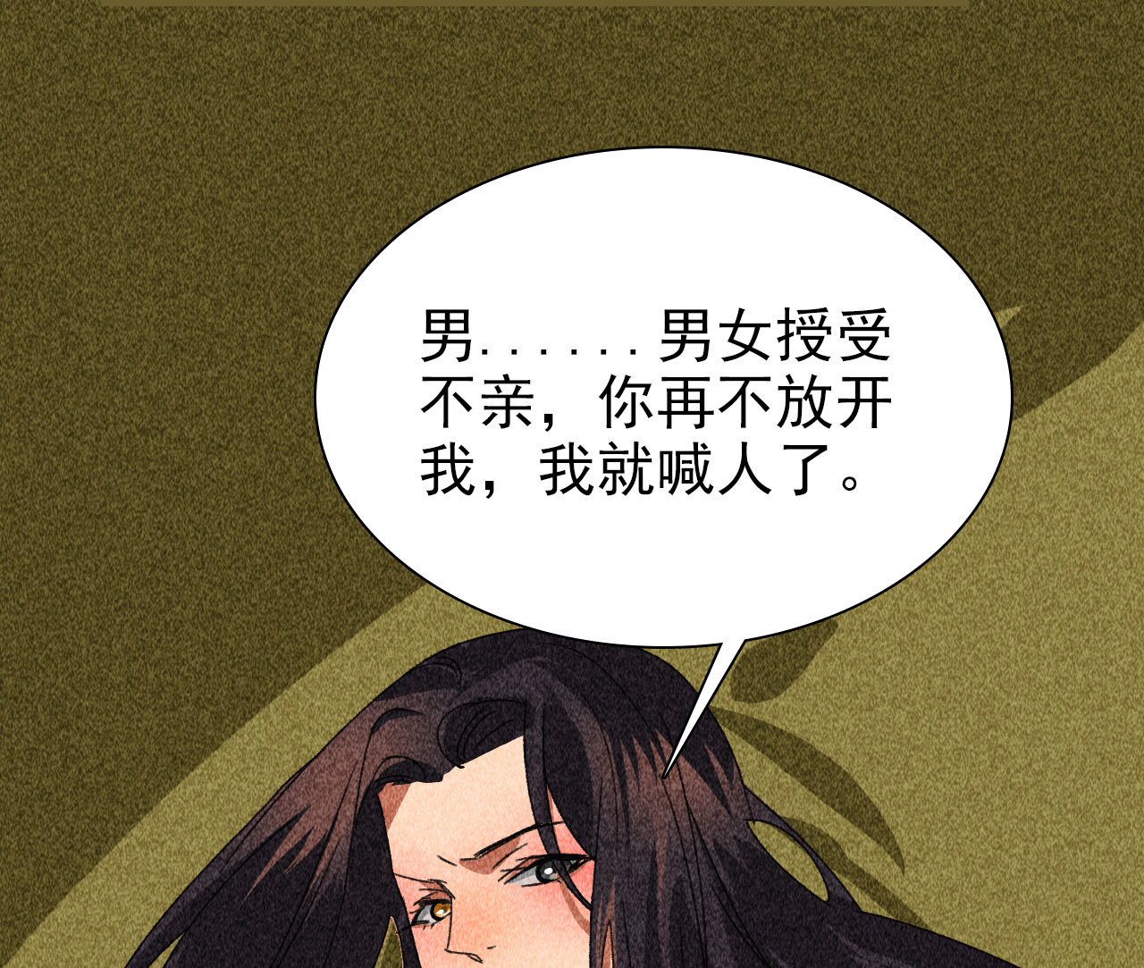 《将军，臣不能！》第四十一章 发糖！留下过夜 第20页